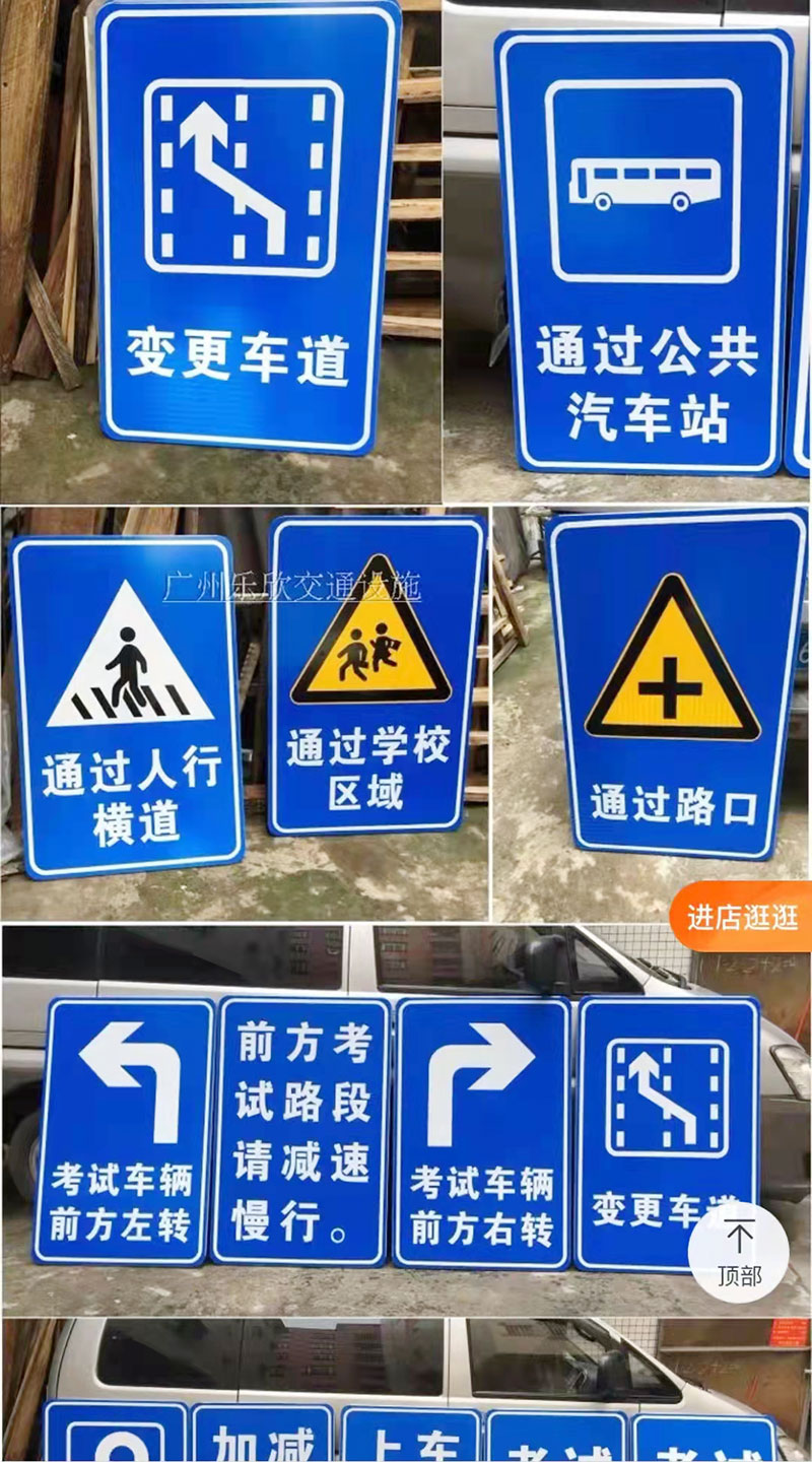 道路標牌